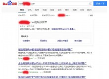 贵州高压锅炉管厂上线三月百度收录